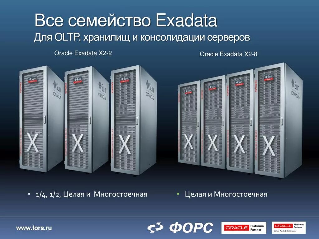 Oracle Exadata x9. Сервер Oracle. Oracle серверное оборудование. Oracle система серверов. Server 1.20 4