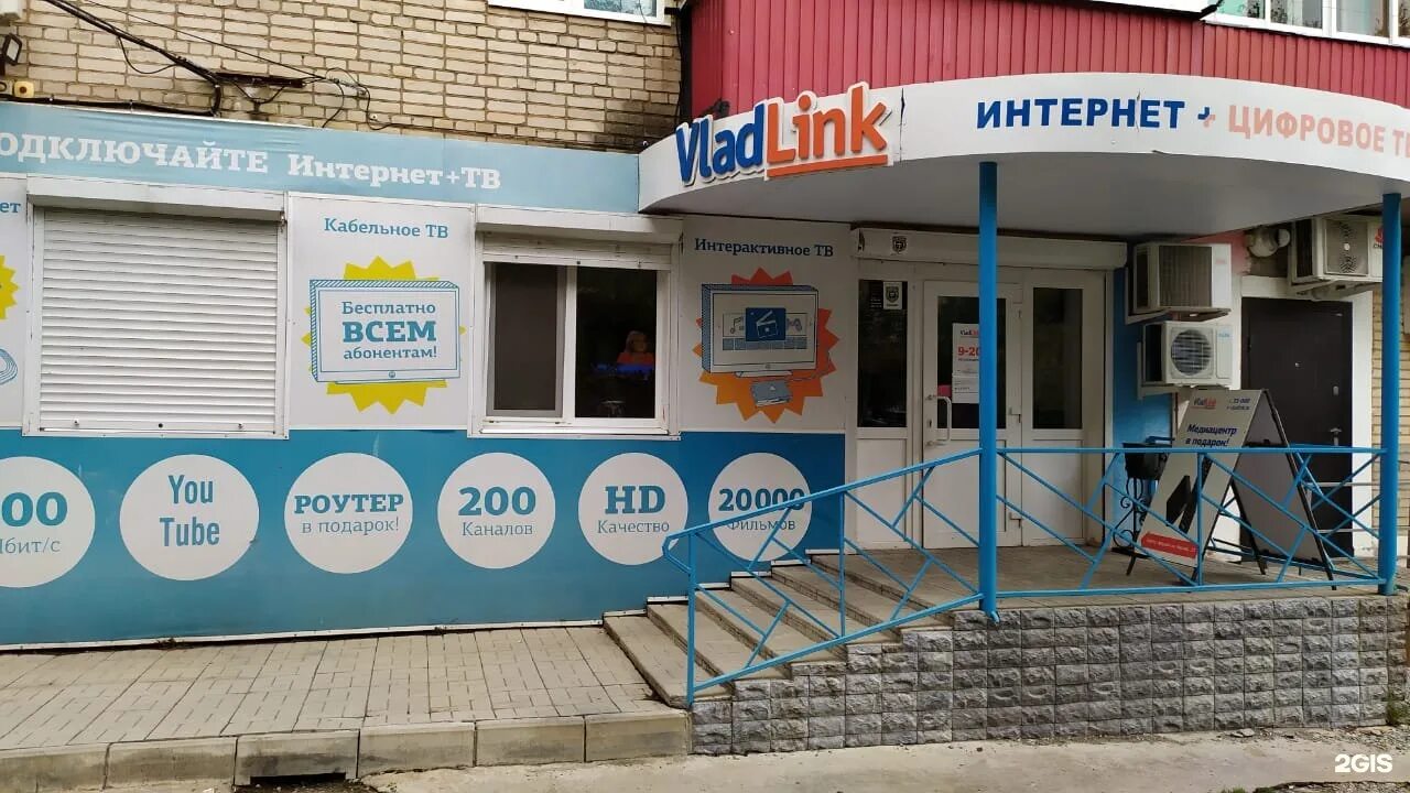 Владлинк телефон. Vladlink видеонаблюдение. владлинк камеры. интернет владлинк. владлинк владивосток.