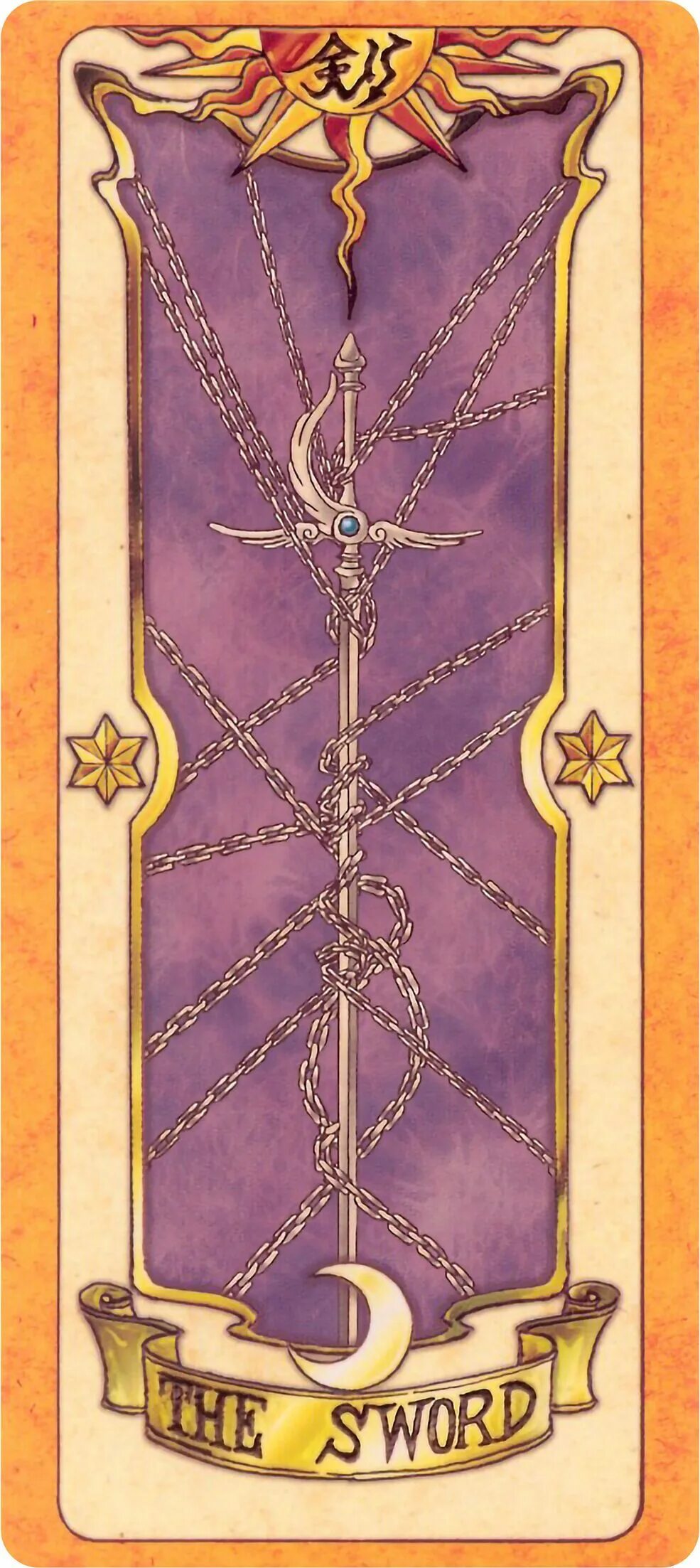Принц мечей. Cardcaptor Sakura карты Таро. Карты Клоу Дозорные. Карты из Сакура собирательница карт. Карточка меча.