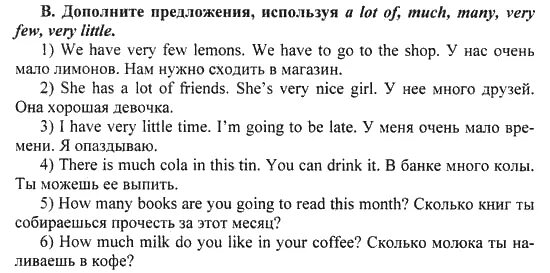 Решебник английского кауфман. Что я делал вчера на английском 5 предложений. что я делал вчера на английском языке. рассказ на английском что я делала вчера. задания 2 класс английский кауфман.