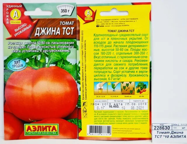 Томат джина характеристика и описание - CormanStroy.ru