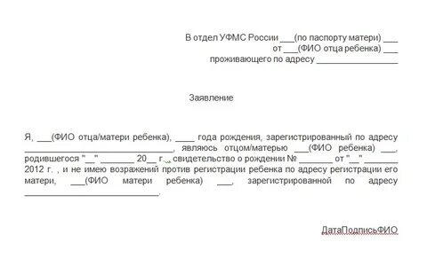 Как прописать совершеннолетнего ребенка в квартире. Перечень документов для удочерения отчимом. Выписка ребенка из квартиры. Как продать квартиру с долями несовершеннолетних детей. Как продать квартиру с несовершеннолетним ребенком в доле.