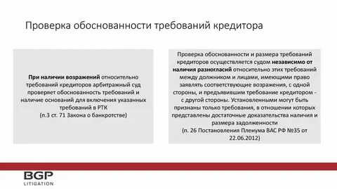 Лицам кредитор требования которого не