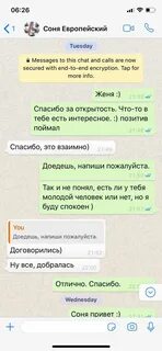 Как вести переписку с мужчиной