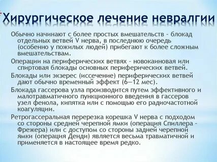 Межреберная невралгия при беременности 3