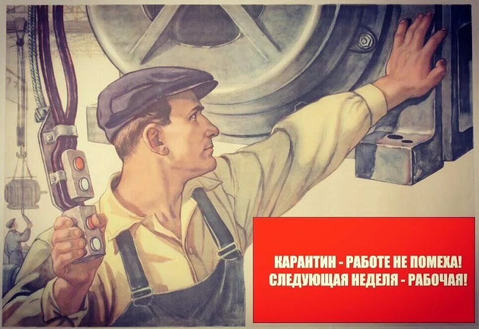 Ночь не помеха. Ночь работе не помеха Советский плакат. Плакат работа ночью. Работе не помеха. Постер ночь работе не помеха.