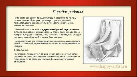 Способ драпировки тканей исторический костюм 4 класс