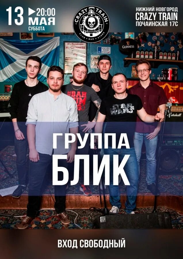 Blick group. группа blink-182. блик групп. лауд группа виталий. блик групп.