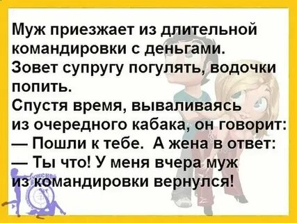 Мужчина называет женщину ребенком