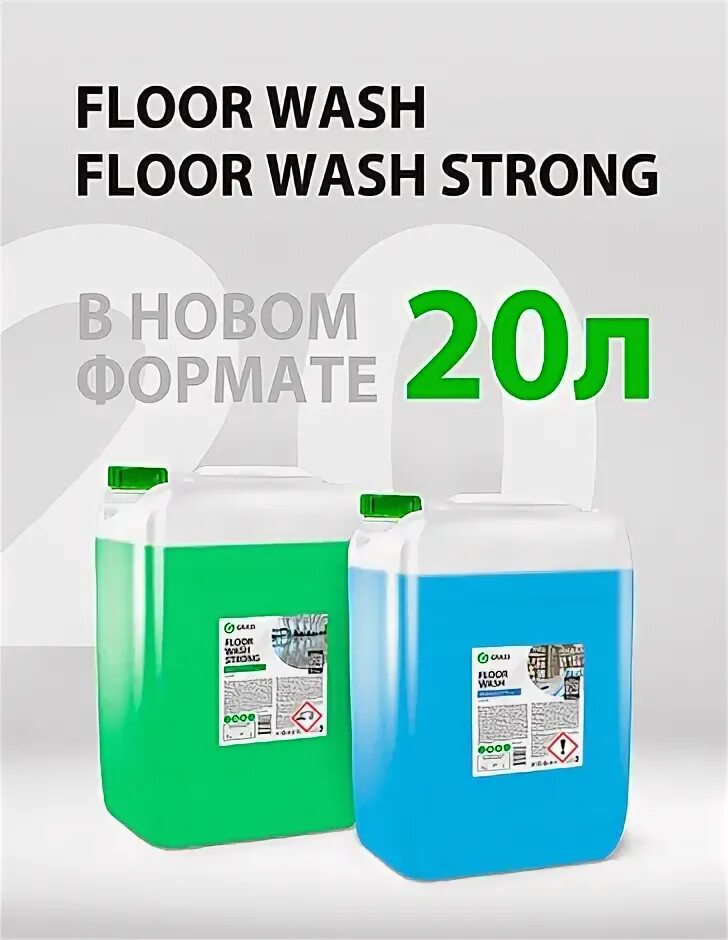 Floor l. Floor Wash strong 20 л. Средство для мытья полов Floor Wash strong 10 л рн12. Химия Floor Wash strong. Средство для мытья полов "Floor Wash strong" 1кг 250100.