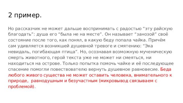 Сочинение по тексту и вот опять родные места встретили меня. Сочиненую ие про сибирскую кошку белосер. Бедными родные не были сочинение ЕГЭ. Синоним к слову рассказчик в сочинении ЕГЭ. За стеной спят мальчики егэ проблемы