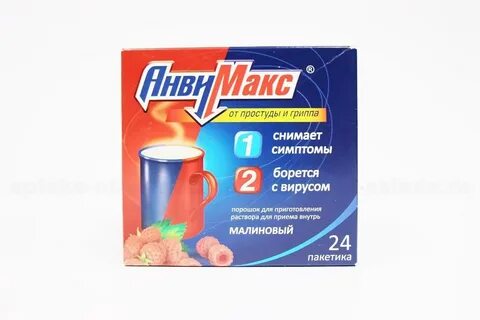 Список порошков от простуды и гриппа