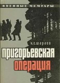 Книга операция