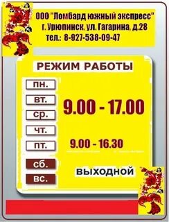 Магазин золото график работы