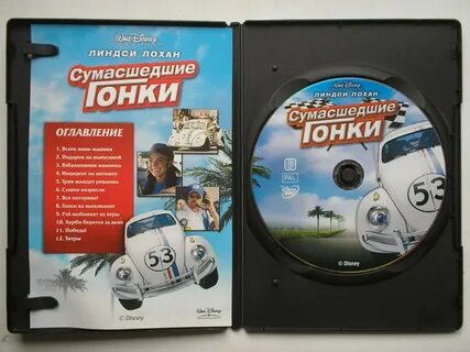 Озон диски