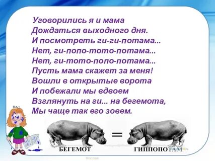 Мама синоним