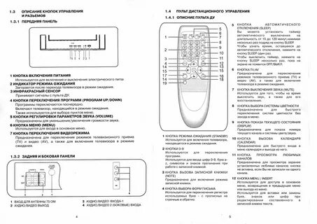Как включить центр без пульта