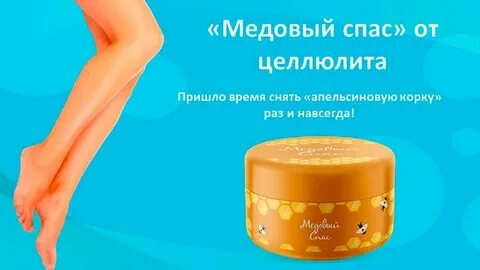 Крем воск медовый спас