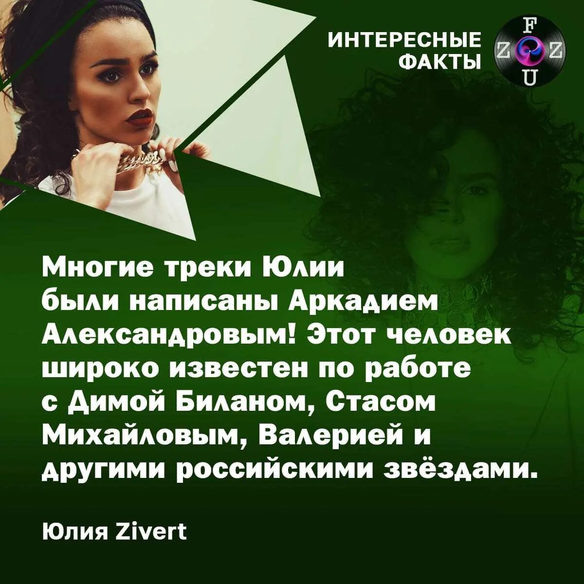 Зиверт каждый по факту нужен человек. Зиверт интересные факты. Группа Зиверт.