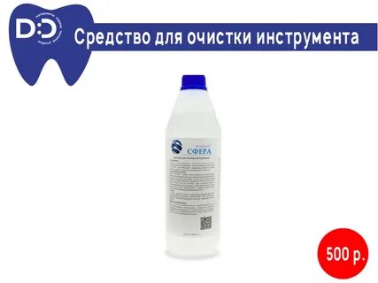 Средство сфера