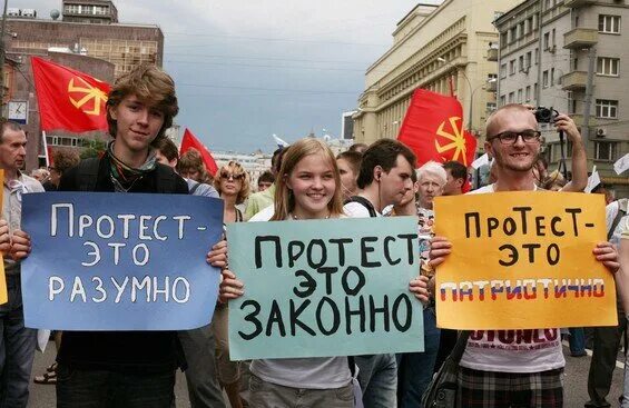 Формы политического протеста. Протестую это. Протест это кратко. Политический протест. Протестую это.