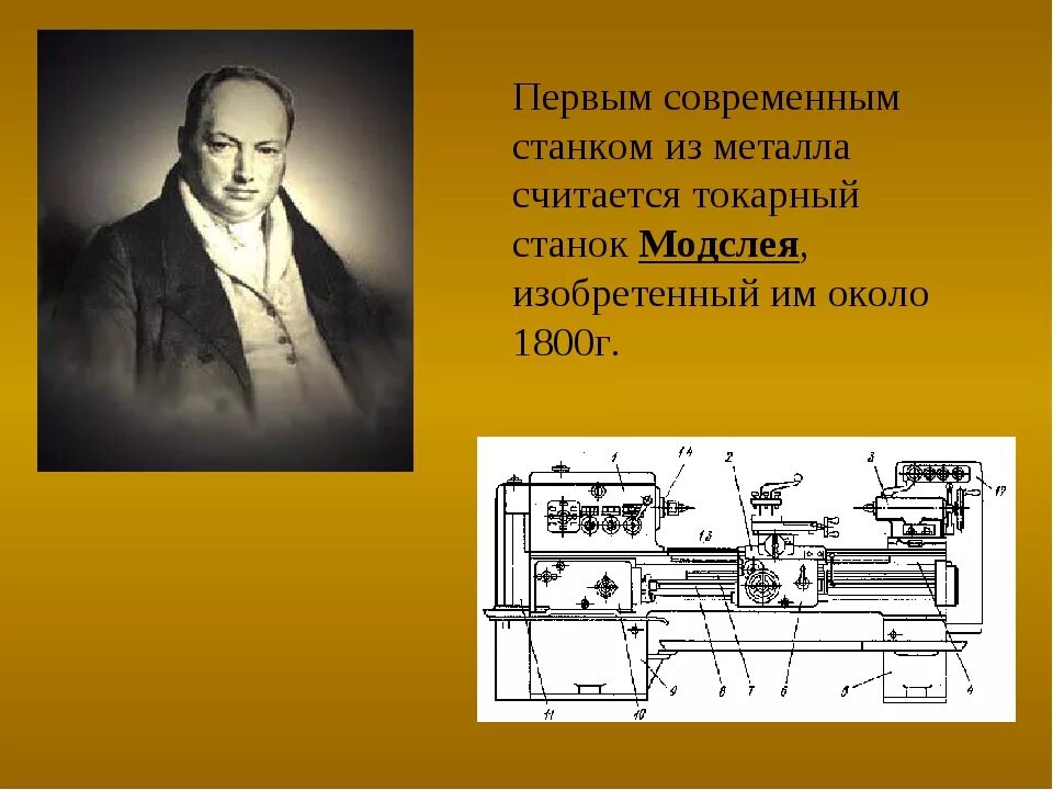 Сообщение первые токарные станки и их прообразы