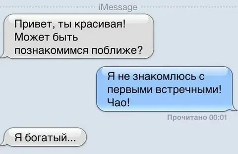 Что ответить на вопрос даже так