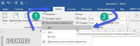 Как делать перенос текста