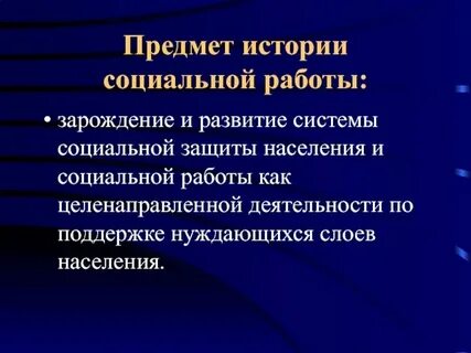 Социально исторические законы