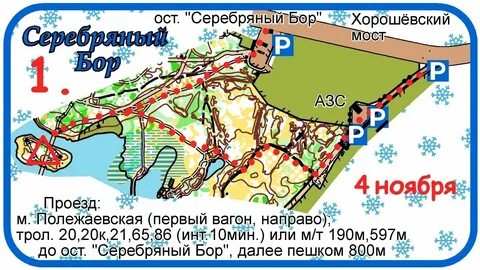 Серебряный бор москва на карте москвы метро