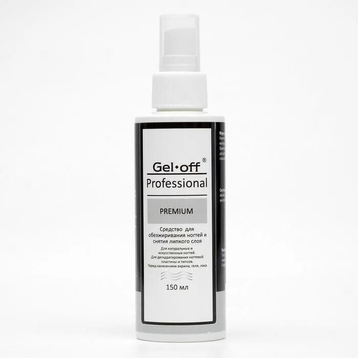 Gel-off, Cleaner professional. Обезжириватель гель офф. Средство для снятия липкого слоя гель лака. Средство для обезжиривания ногтей и снятия липкого слоя.