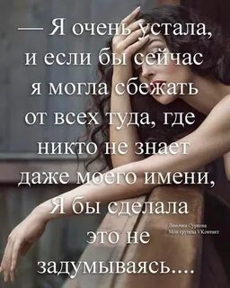 Устала от жизни с мужем