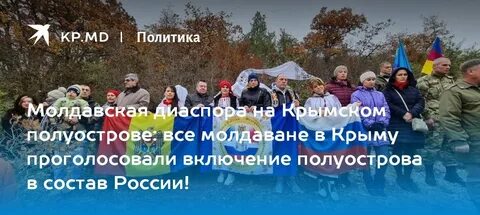Комсомольская правда в молдове