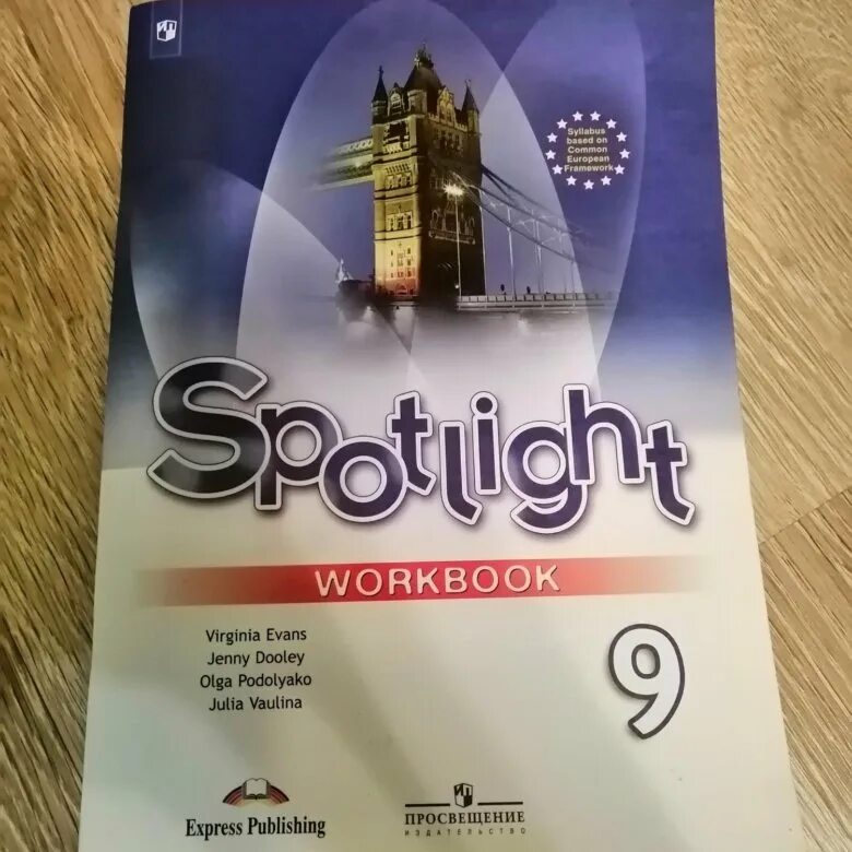 Спотлайт рабочая тетрадь. Spotlight 9 Workbook. Workbook 5 класс 2021. Купить Workbook 8 класс Spotlight. Spotlight workbook 4 класс тетрадь