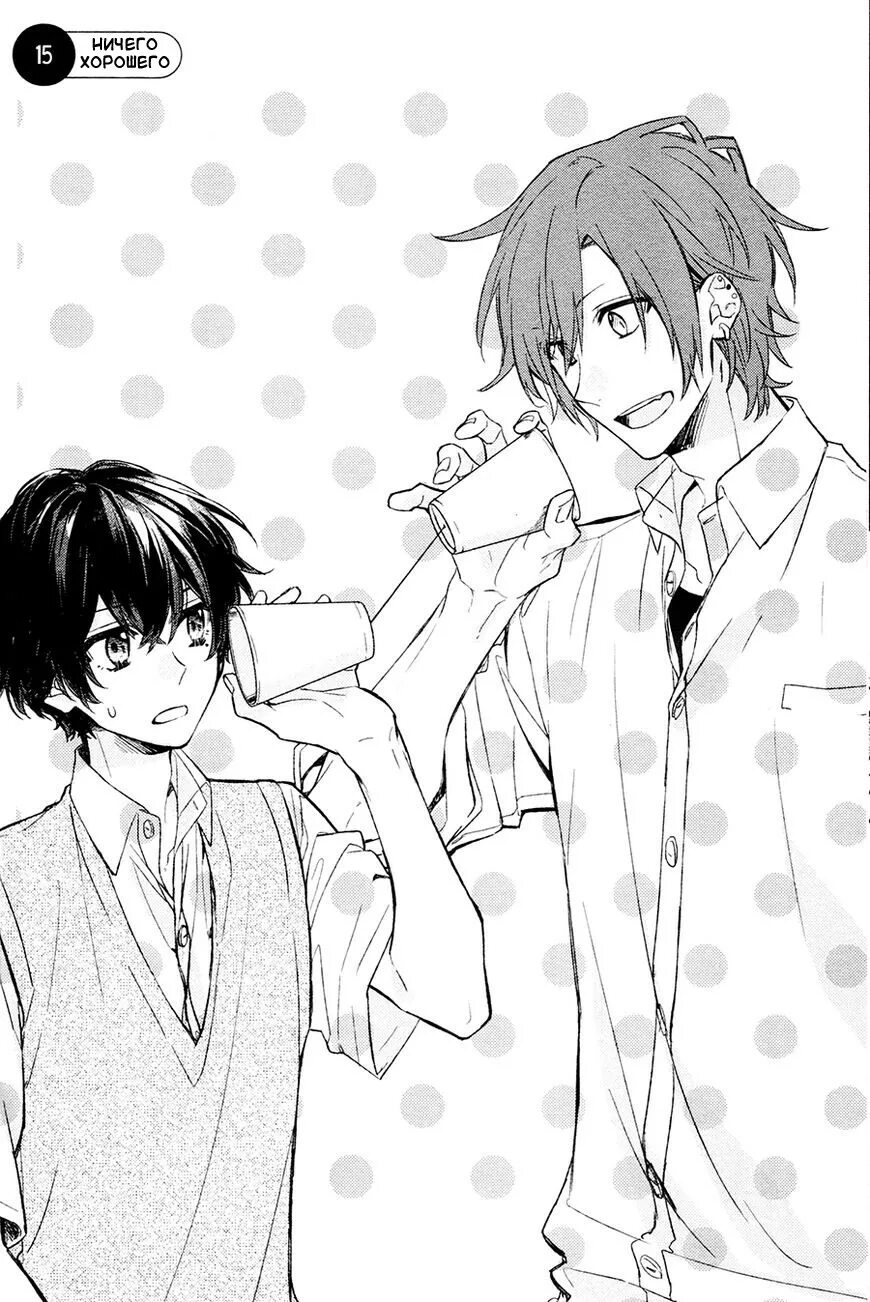 15 ничего. Сасаки и мияно манга. 15 ничего. 15 ничего. 15 ничего.