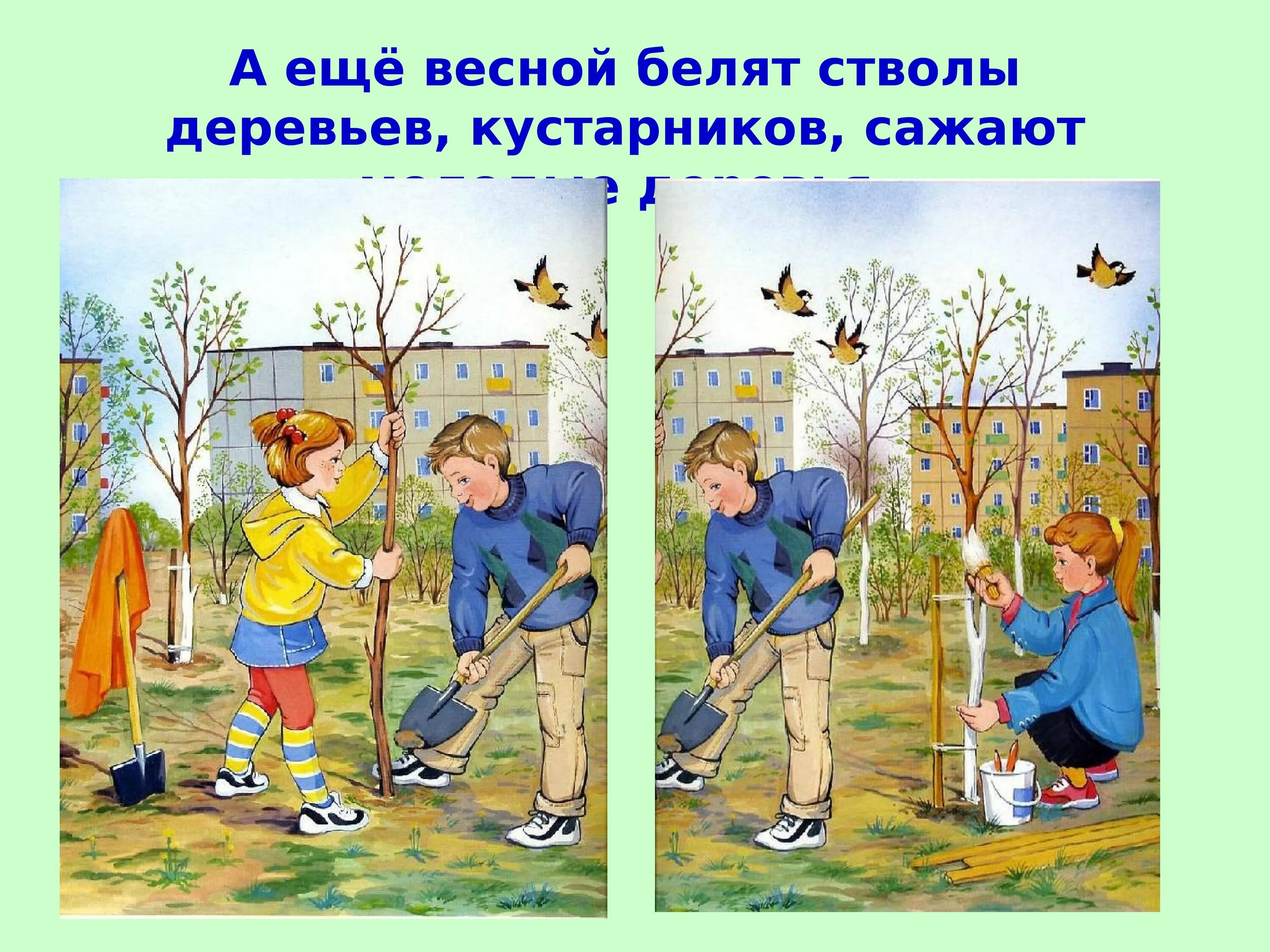 Природа весной для дошкольников. Труд людей весной. Игра весенние слова