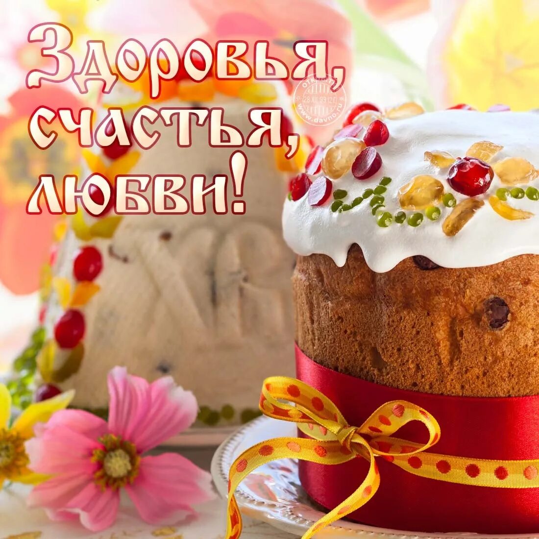 Доброе утро христос воскрес