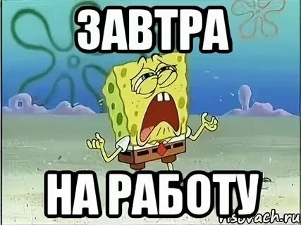 Напомни завтра в 2