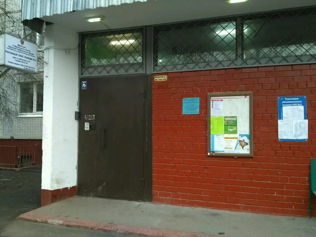 Ирина старший лейтенант полиции. Дубнинская улица 10к2. Дубнинская 16к6. Филиппов иван николаевич участковый восточное дегунино. Участковый дубнинская.