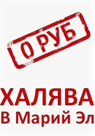 Акция бесплатные минуты. Акция бесплатные минуты