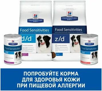 Хилс ветеринарный корм