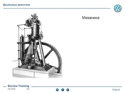 Дизель механика