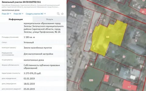 Вид разрешенного использования жилая застройка
