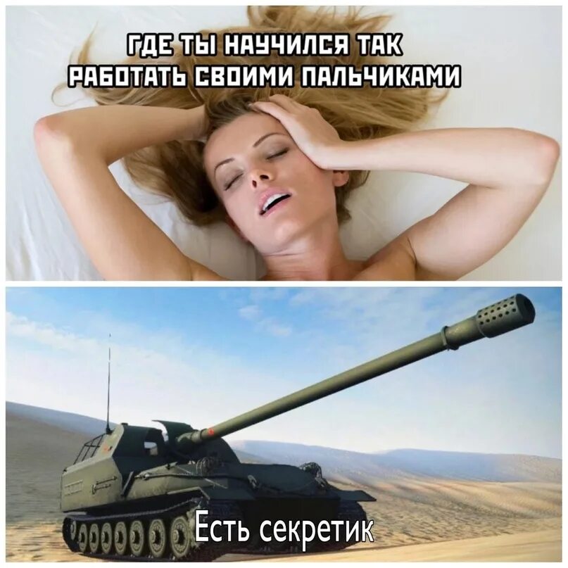 World of tanks отключат. World of Tanks мемы. Мемы про танкистов. Ворлд оф танк Мем. Танкист Мем.