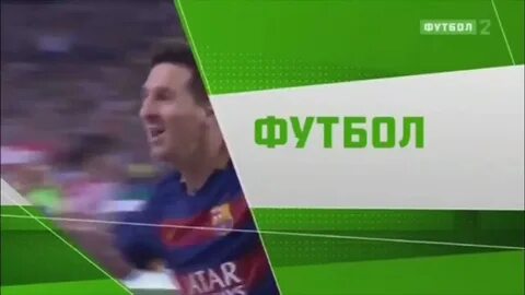 Подписка матч футбол