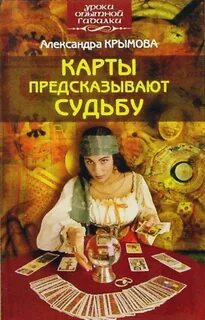 Судьба нагадала что скоро меня найдешь