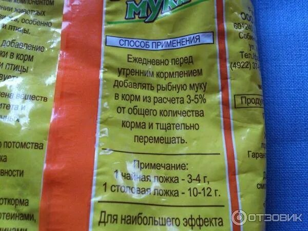 Сколько добавлять мясокостной муки