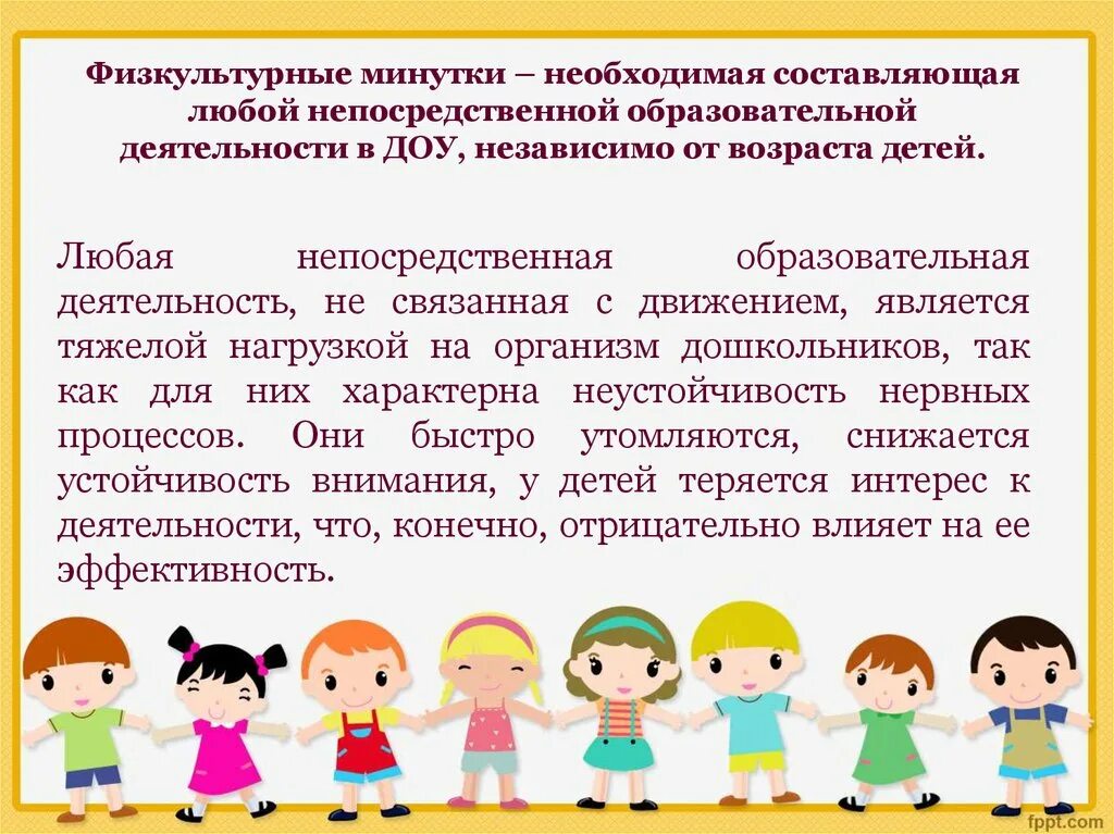 Непосредственная образовательная деятельность детей дошкольного возраста. Нод это в детском саду расшифровка. Нод в дошкольном учреждении это что. Непосредственная образовательная деятельность детей дошкольного возраста. Фгос дошкольного образования о творческой активности.