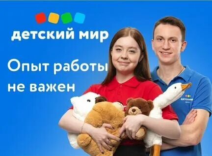 Работа в моле