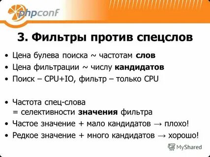 Мои слова не стоят ничего